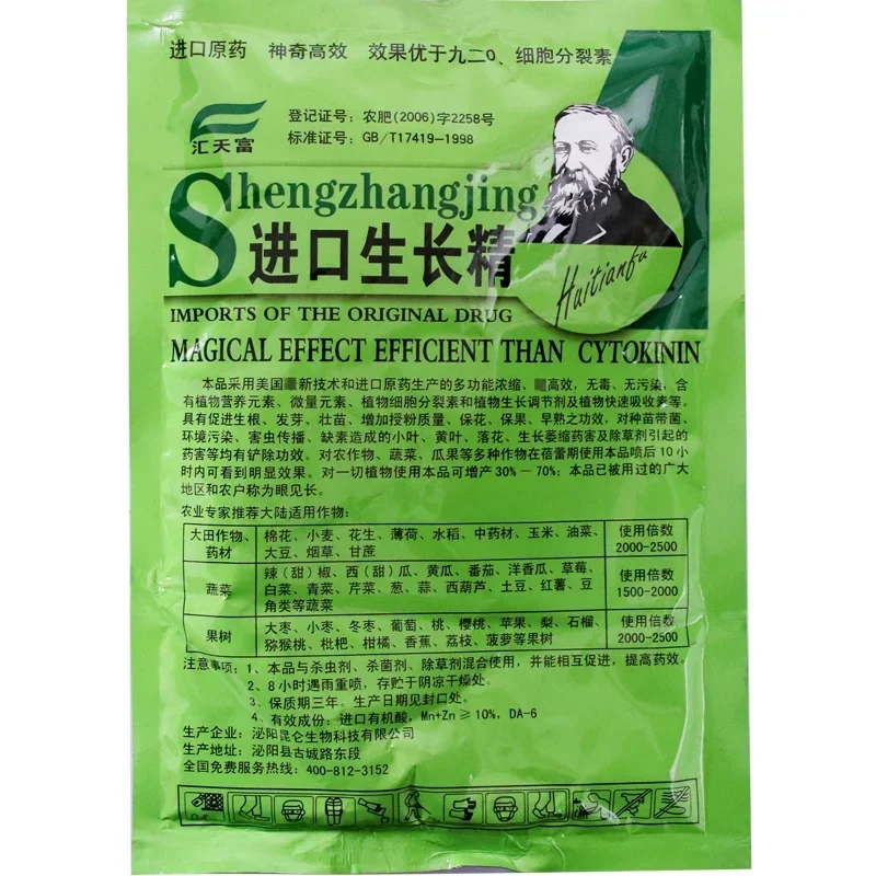 Soluble Plant Cytokinin Quick  - Rooting Hormone Powder avis et prix