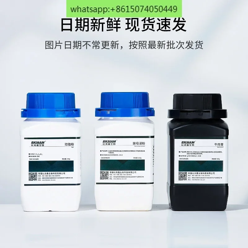 Biological Agar Powder Yeast L - Agar Tissue Culture avis et prix