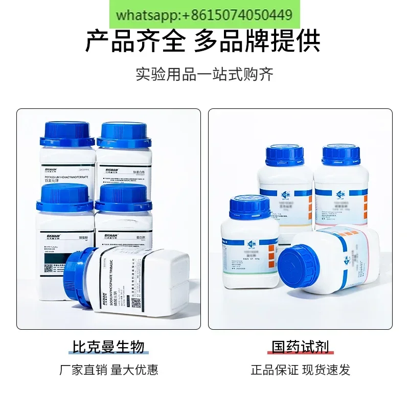 Biological Agar Powder Yeast L - Agar Tissue Culture avis et prix